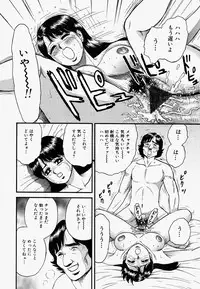 [Chikaishi Masashi] Ore no Okaa-san -My Mother In Law-