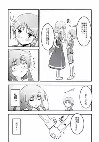 (C83) [crossray (Oomori Makoto)] Daitan na Kare (Jinrui wa Suitai Shimashita)