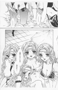 [Yukarigawa Yumiya] Zankoku na kuchizuke