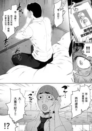 husi dara tuma ga hurin wo suru riyuu~3