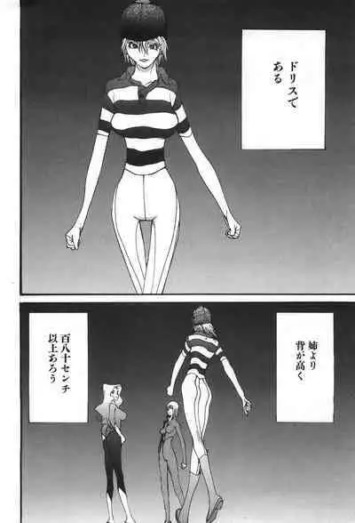 Yapoo the human cattle vol.04