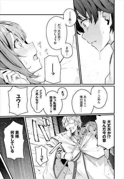 Surechigai - misunderstanding