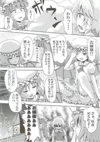 (Kouroumu 12) [Akai Hitomi to Aoi Tsuki (Various)] Sakuya-san no Oshikko no Ana Goudou ~Koko no Ana ga Mitai!~ (Touhou Project)