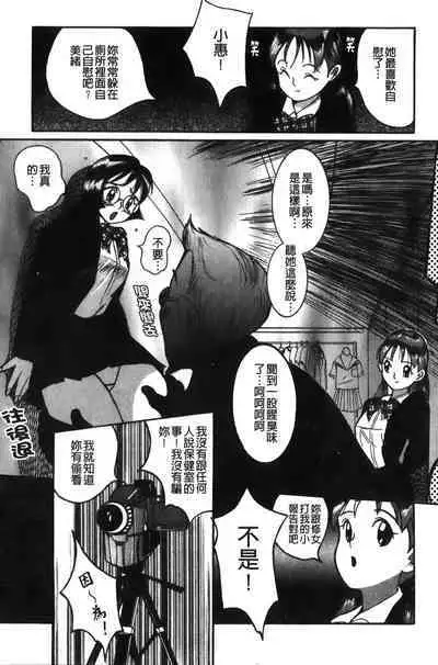 Tokubetsu Shinsatsushitsu特別診察室(Chinese)