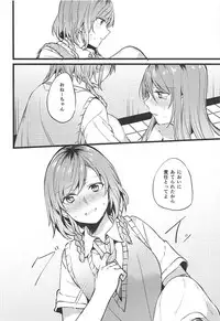 (C94) [Hatakewotagayasudake (Mikanuji)] Kimi no Koi wa Watashi no Koi (BanG Dream!)