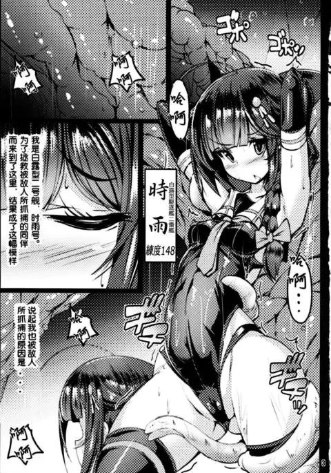 Reima Shoukan Shigure ~Inyoku ni Mamireta Uragiri no Chuuken~ 修圖]