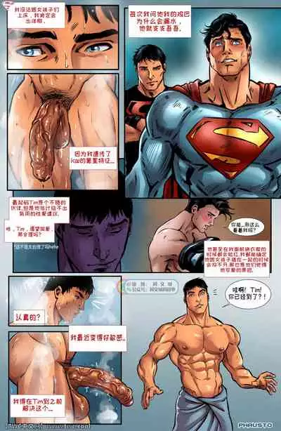 Superboy
