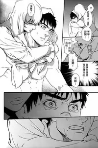 (HARUCC17) [Killer Bambi (Matsumoto Inaki)] Cruel (Berserk) [Chinese]