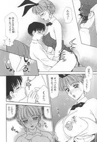 [Caramel Dow] Mama-san Bunny