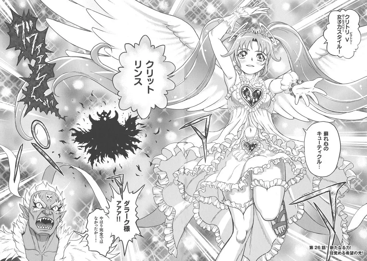 Choukoudo Binbin Curebokki