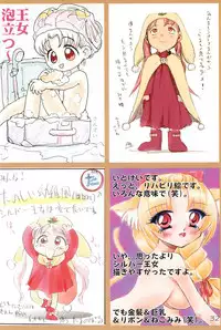 (CR22) [Mutekei-Fire (Various)] Silver Oujo no Tokusen! Yasai no Okazu 12-sen (Yume no Crayon Oukoku)