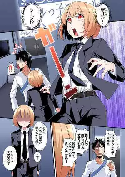 Gal Mama to Pakopako SEX ~ Hitozuma no Chouzetsu Tech ni Majiiki Zecchou! Ch. 24-34