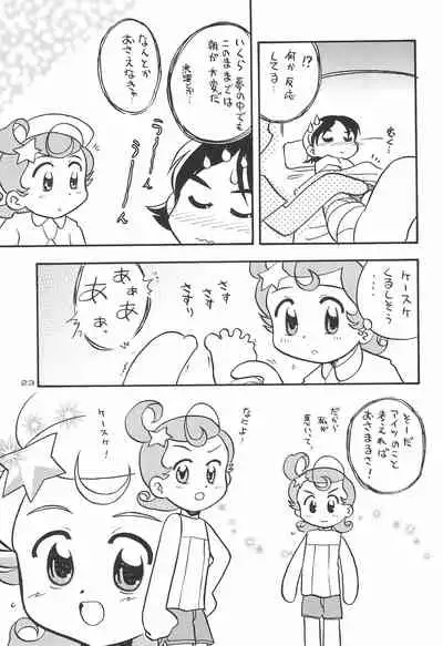 (C60) [Yuushaya (Kura☆Rissa)] Hoshi kara kita☆Futari -Princess From Outer Space- (Cosmic Baton Girl Comet-san)