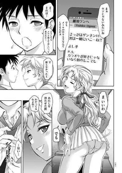 Maji yuki no zon mugen ∞ chijoku ochi