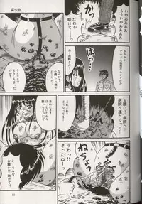 [Anthology] Koko de, Dashite mo ii Desuka?