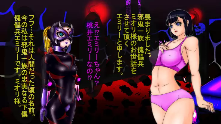 Jyakitensei: Devil Reincarnate