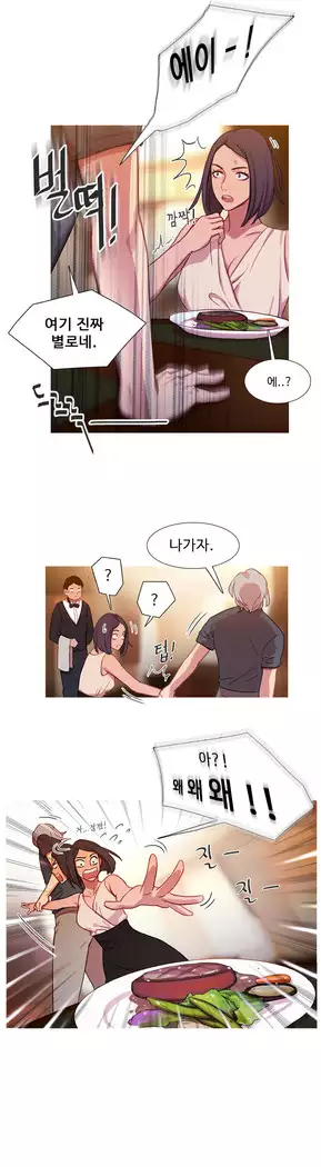 Scandal of the Witch Ch.0-32