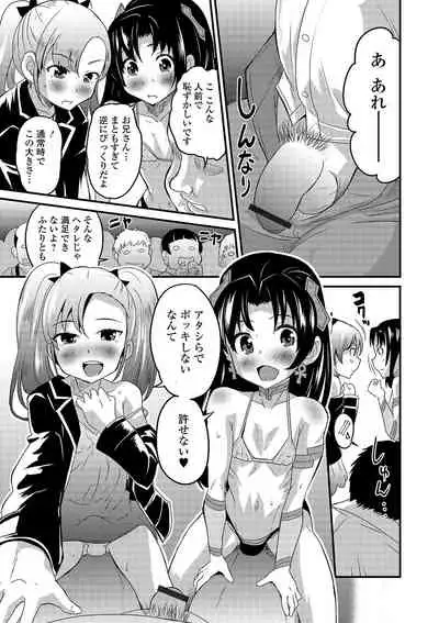 Gekkan Web Otoko no Ko-llection! S Vol. 46