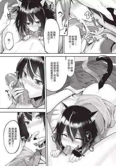 Kemomimi no Lycoris 1