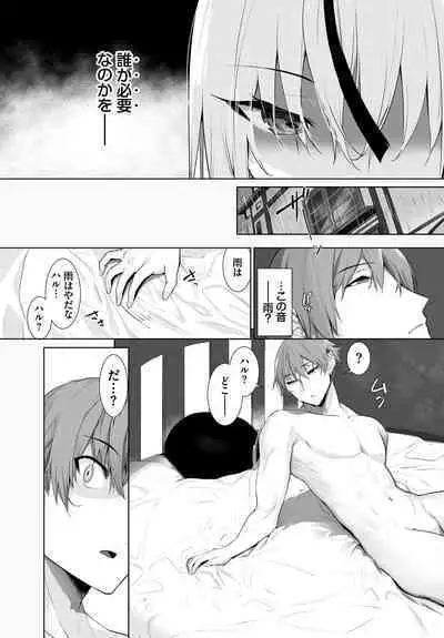 愚か者は猫耳奴隷に依存する〜初めての調教生活〜 27