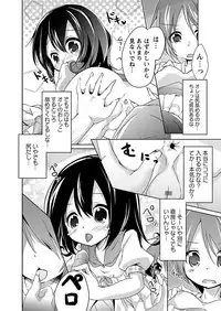 [Anthology] Karyou Gakuen Shotoubu 2011-04 [Digital]