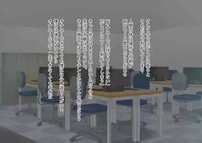 Kawaii dake no shin'nyū shain ni haiboku sa se rareru ~u… ~tsu! Chō erītonanoni irojikake ni makete mazo ochi sase rareta boku