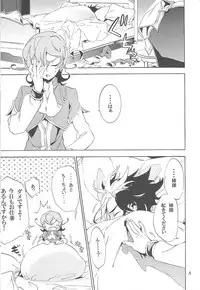 (Sennen Battle Phase 6) [Shallow Sleep++ (ShiinaYu)] Toron-san-ka no go chōjo-sama (Yu-Gi-Oh! Zexal)