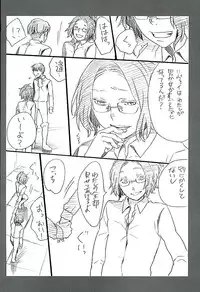 (C89) [Aimy (Satsuki)] Kare Kanojo ka Sono Hoka ka (Shingeki no Kyojin)