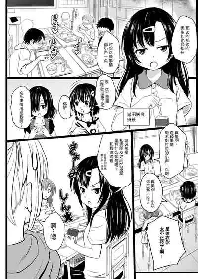 Chitchainoni bitchina mesu ga sukina ndesho