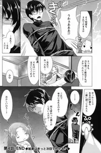 [Matsunami Rumi] Isourou Kamisama