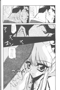 (c51) [Paradise City] Tabetakigasuru 25 (Nadesico)