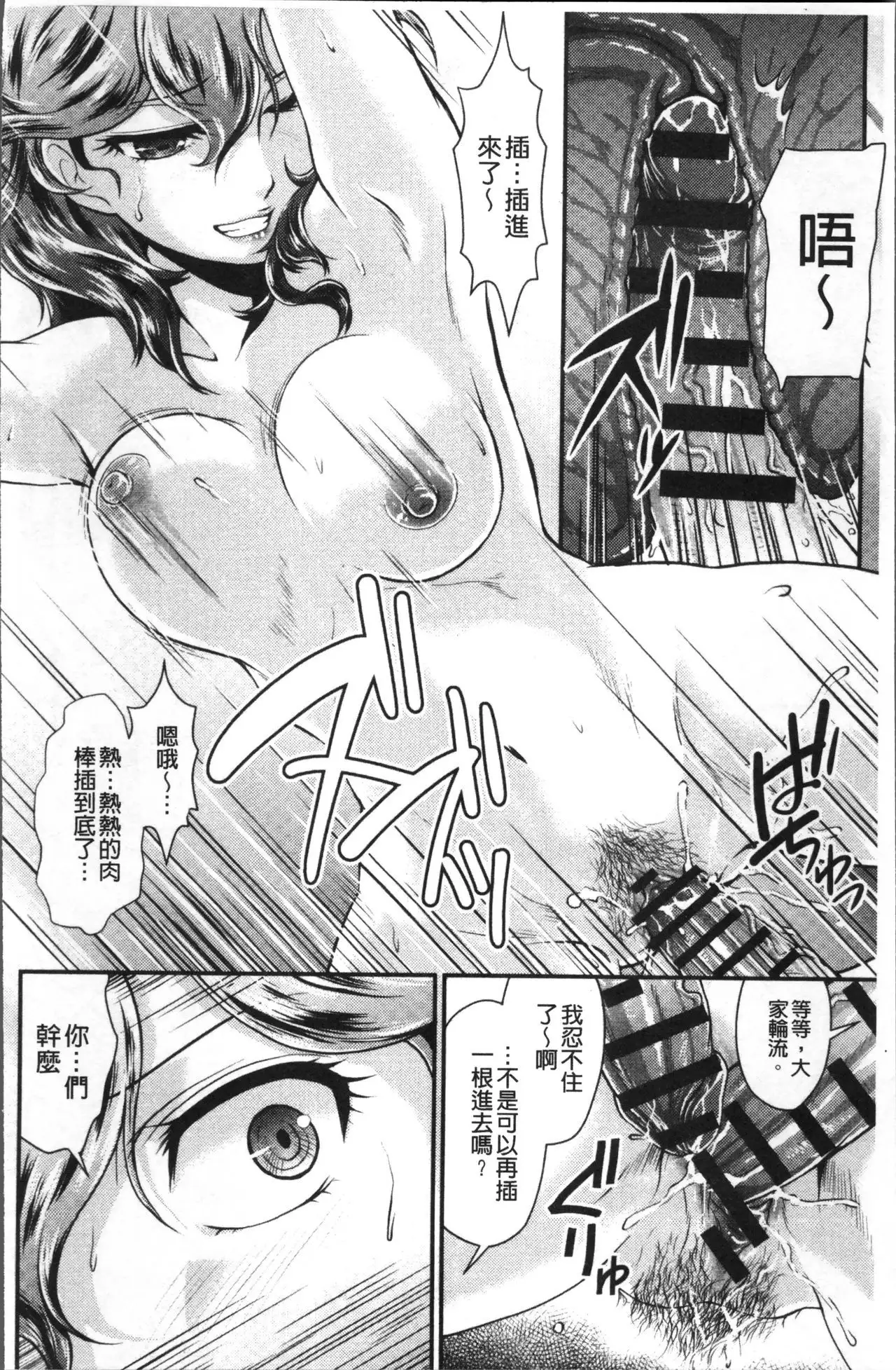 Mesu ga Mezameru Toki