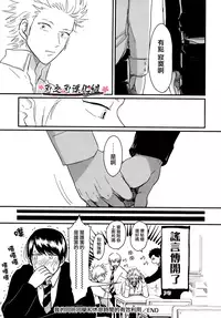 [ はらだ]我的同班同学太过于敏感很不妙[CHN]