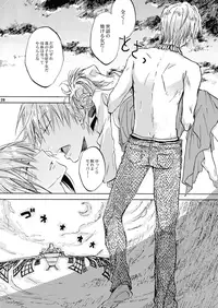 [OVERDOSE (Hashiba Yachi)] Kairaku no Za (Fate/Zero) [Digital]