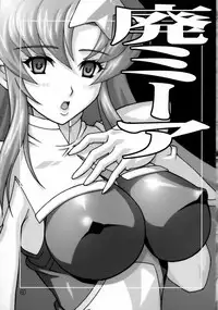 (C70) [Studio Mizuyokan (Higashitotsuka Rai Suta)] HIGH MEER (Gundam SEED Destiny)