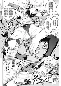 LOVE Iro Petit Gate 4