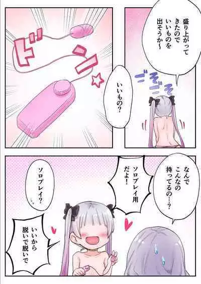 [LIN] Futago Shimai-chan no Yuri Seikatsu 1-9 [Digital]