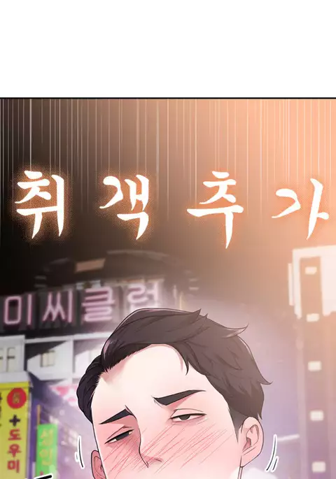 Tissue Thieves Ch.1-36