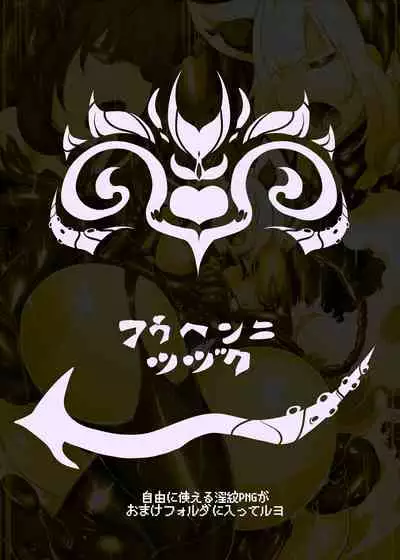 Towngirl turned PregBelly Succubus becomes an Egg-laying Tentacle Seedbed