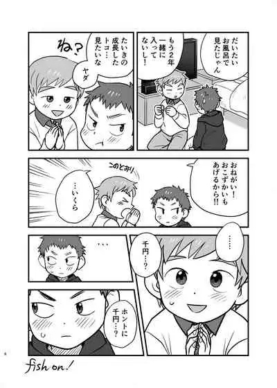 [Kisho-Muri (A6)] See Show! [Digital]