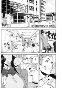 [Bonten] Volume Girl Mucchirism [Digital]