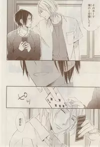 MAGAZINE BE×BOY 2015-02