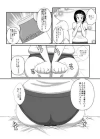 [Harapeko Teishoku] Haruna Otoshi (To Love-Ru)