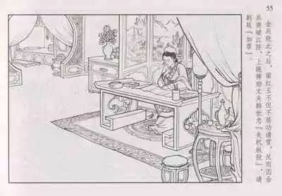 史上名妓 巾帼传奇-梁红玉（李云中 2013年4月）