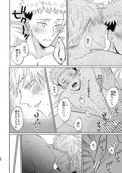 Koi to yonde mo iidesu ka