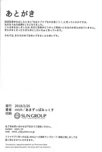 (Break Shot! 9) [Amazuppa Mix (Mich)] First Lovely Night (New Danganronpa V3) [English] [PhantomsJoker]