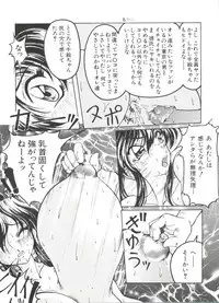 [Anthology] Denei Tamatebako 3 - G-Lover (Sentimental Graffiti)