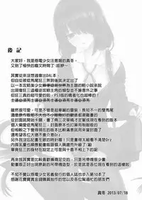 [Kanden Shoujo Chuuihou (Mafuyu)] Shoujo Kyousou Koiuta (Date A Live) [Chinese] [Digital]