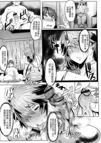 [Akikusa Peperon] Mucchiri Megaton [Chinese] [彩頁重嵌]