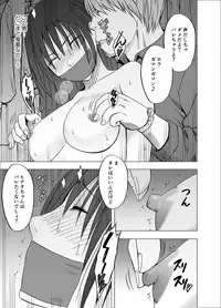 [Crimson] Ane no Kareshi ni Osaetsukerare Muriyari Mune ya Asoko o Sawarare...